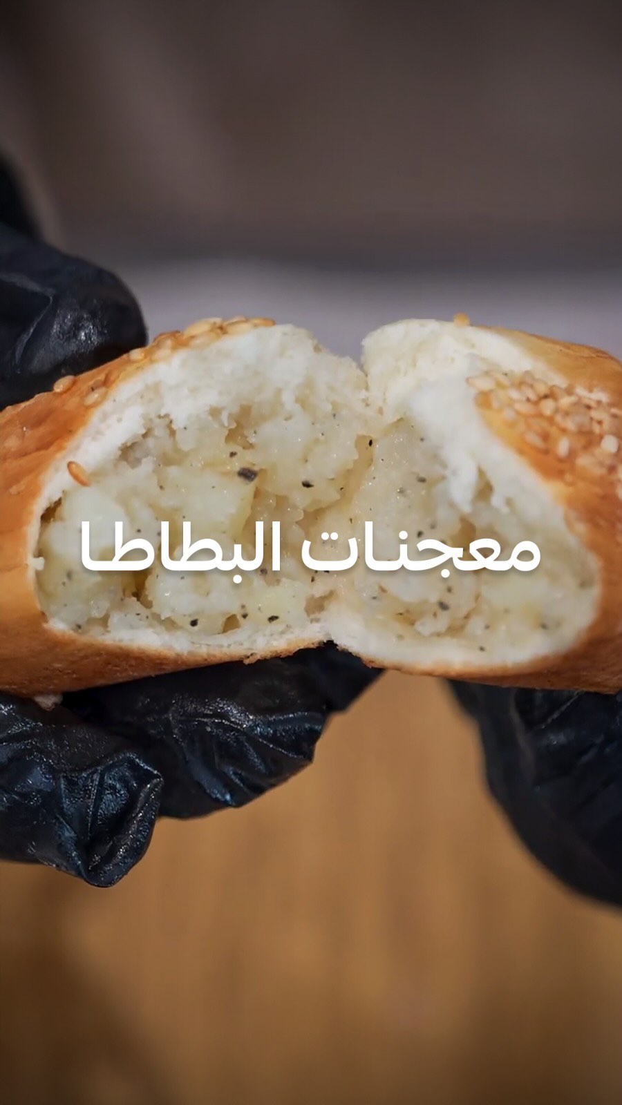 فطيرة البطاطا المتبلة