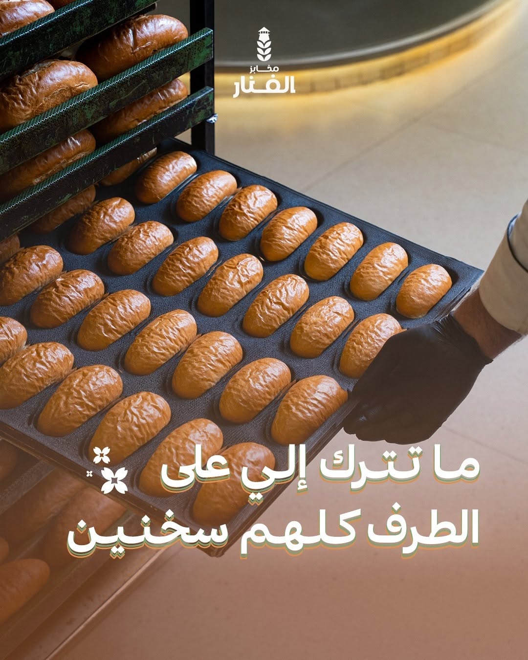 خبز الحمام