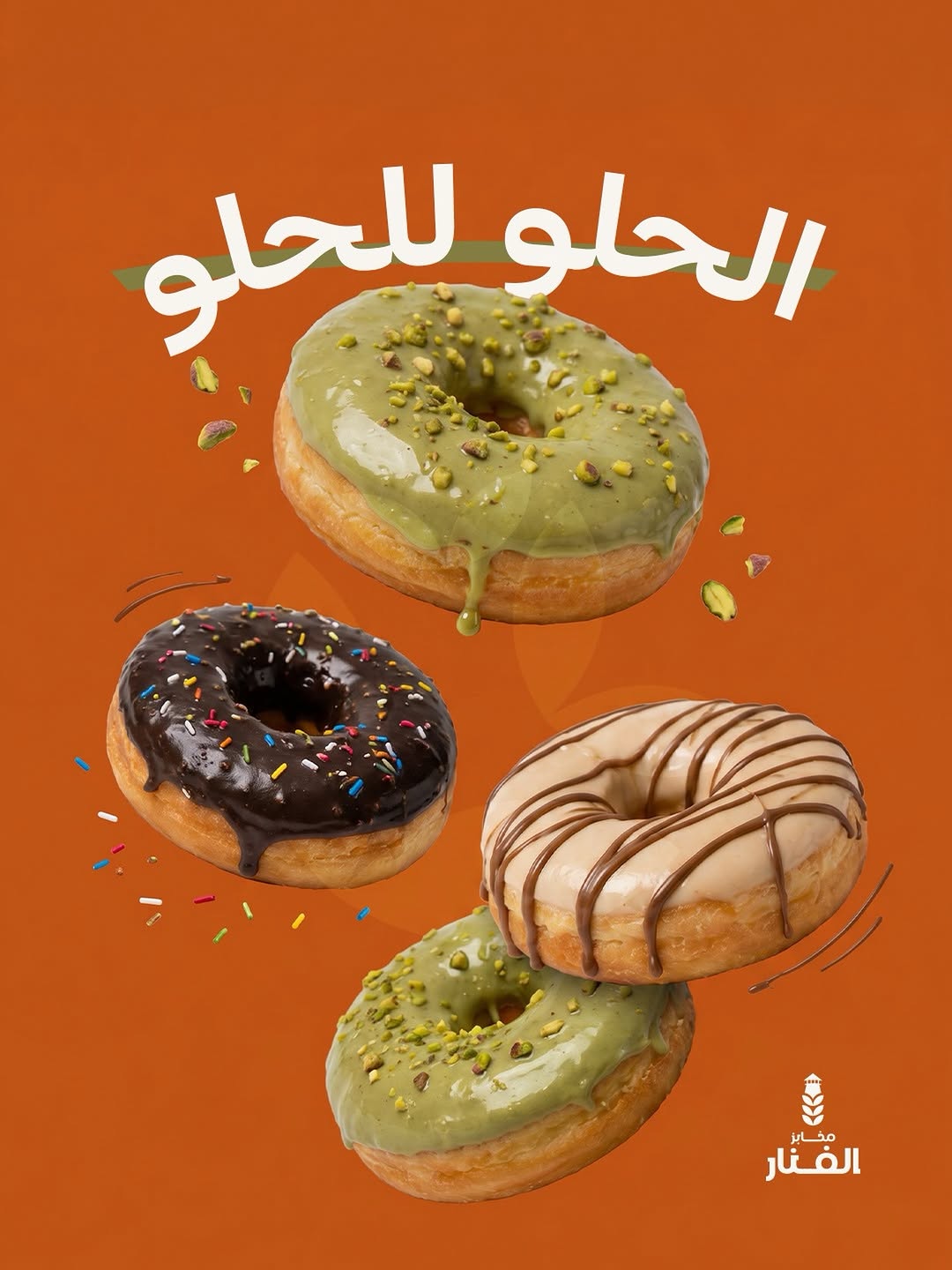 دونات